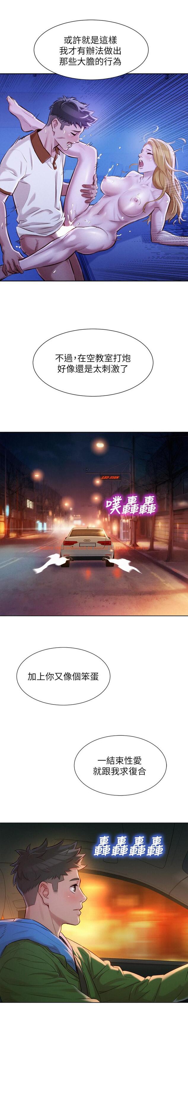 查看漫画漂亮乾姊姊 - 第102話-用肉體決勝負的舒嫻 - www.tymanga.com中的470824图片