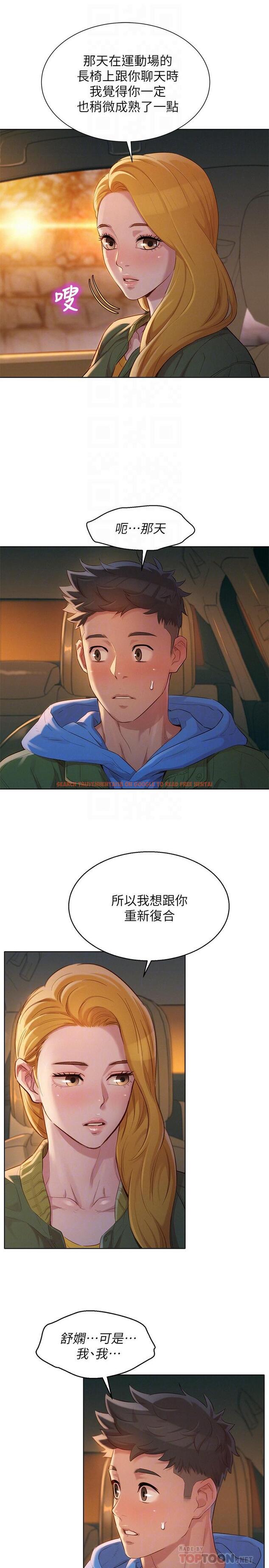 查看漫画漂亮乾姊姊 - 第102話-用肉體決勝負的舒嫻 - www.tymanga.com中的470827图片