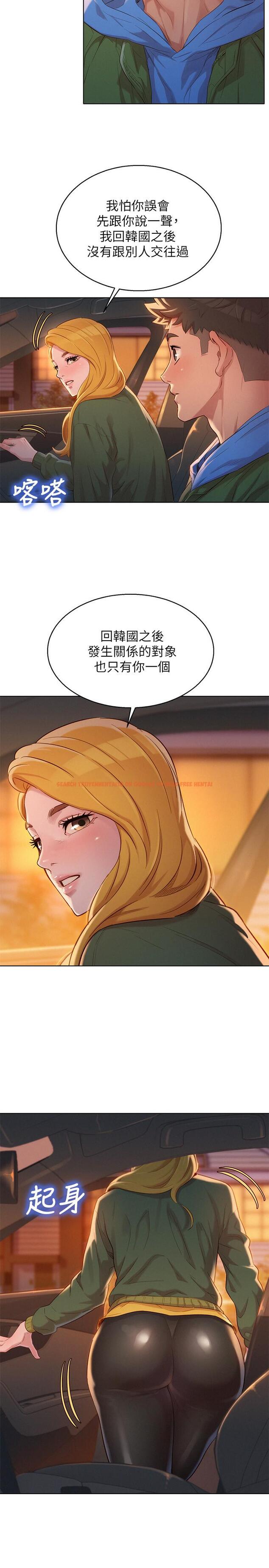 查看漫画漂亮乾姊姊 - 第102話-用肉體決勝負的舒嫻 - www.tymanga.com中的470828图片