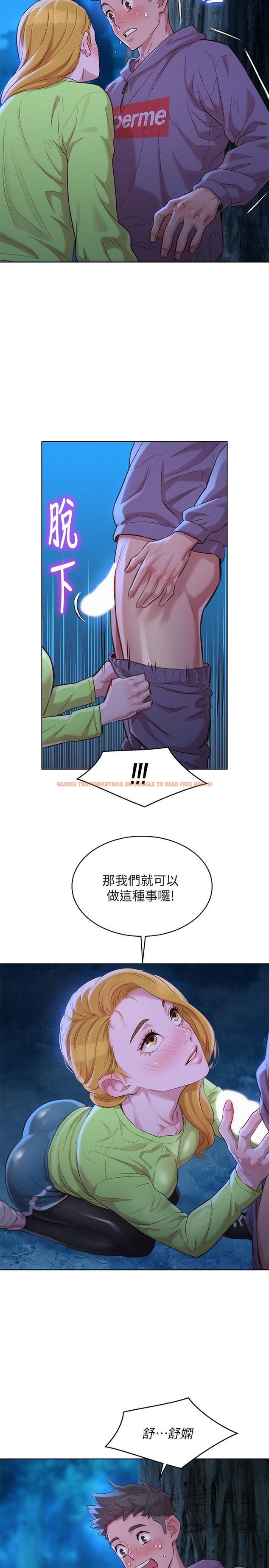 查看漫画漂亮乾姊姊 - 第102話-用肉體決勝負的舒嫻 - www.tymanga.com中的470840图片