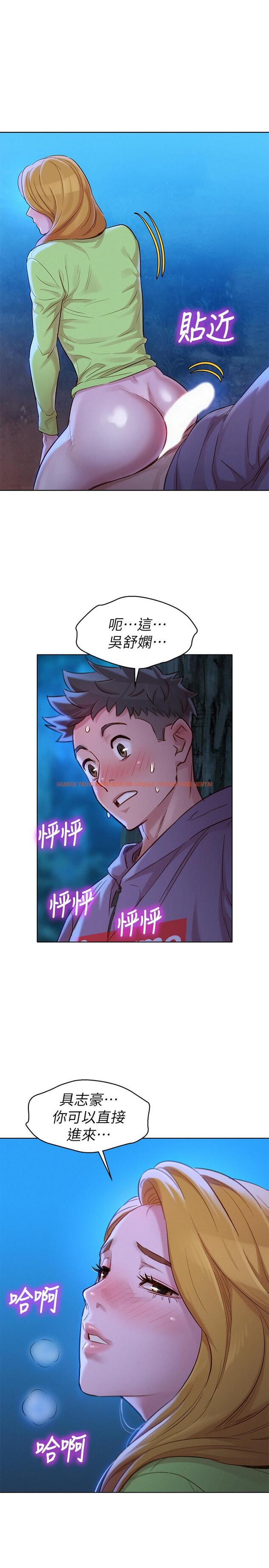 查看漫画漂亮乾姊姊 - 第103話-志豪的選擇 - www.tymanga.com中的473336图片