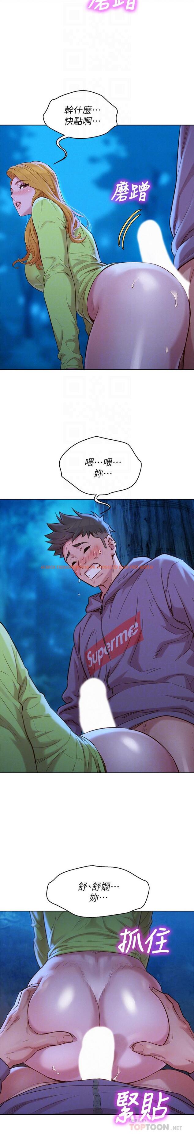 查看漫画漂亮乾姊姊 - 第103話-志豪的選擇 - www.tymanga.com中的473339图片