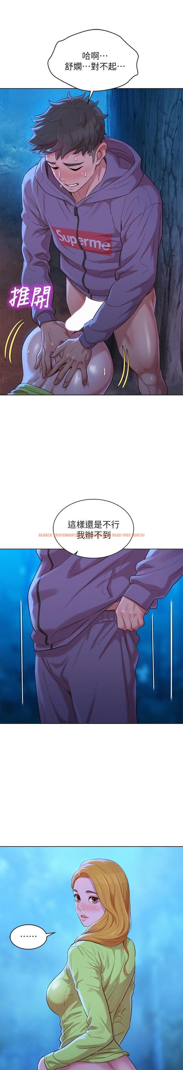 查看漫画漂亮乾姊姊 - 第103話-志豪的選擇 - www.tymanga.com中的473344图片