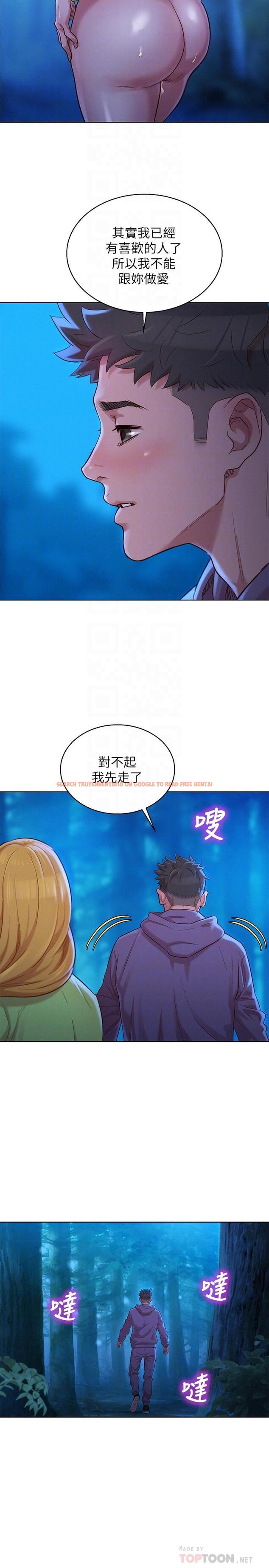 查看漫画漂亮乾姊姊 - 第103話-志豪的選擇 - www.tymanga.com中的473345图片
