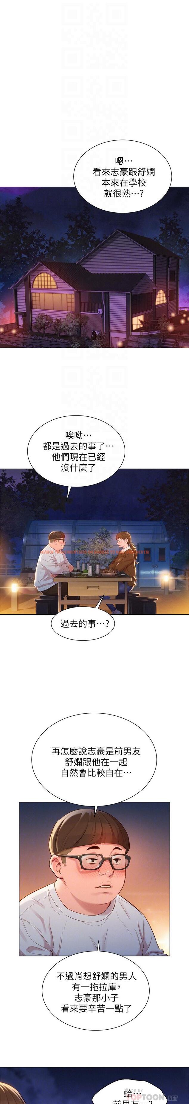 查看漫画漂亮乾姊姊 - 第103話-志豪的選擇 - www.tymanga.com中的473347图片