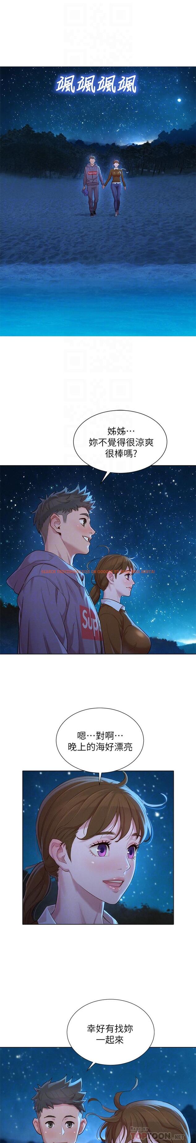 查看漫画漂亮乾姊姊 - 第103話-志豪的選擇 - www.tymanga.com中的473353图片