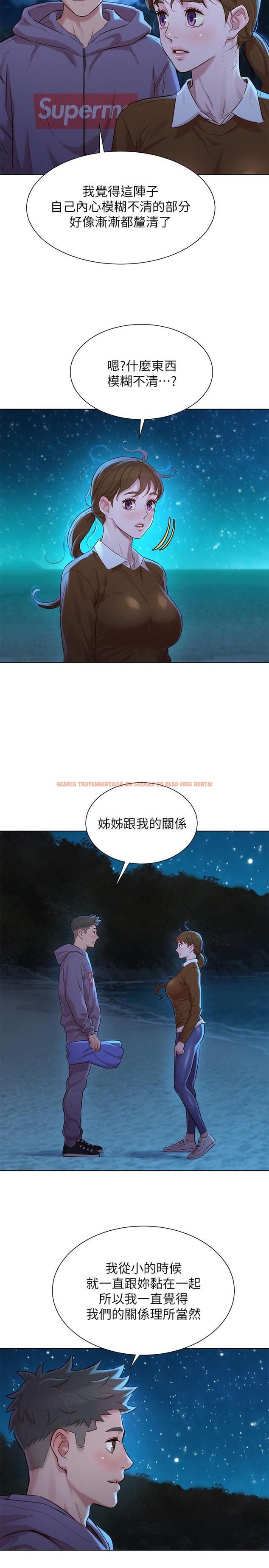 查看漫画漂亮乾姊姊 - 第103話-志豪的選擇 - www.tymanga.com中的473354图片