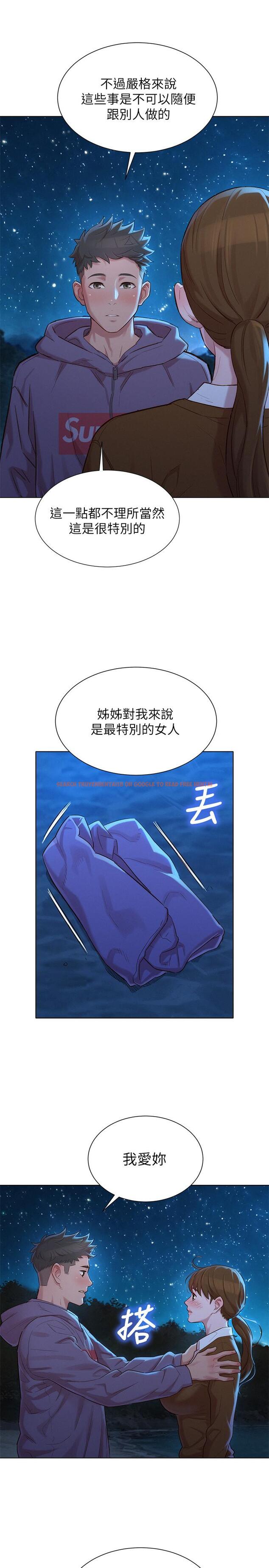 查看漫画漂亮乾姊姊 - 第103話-志豪的選擇 - www.tymanga.com中的473356图片
