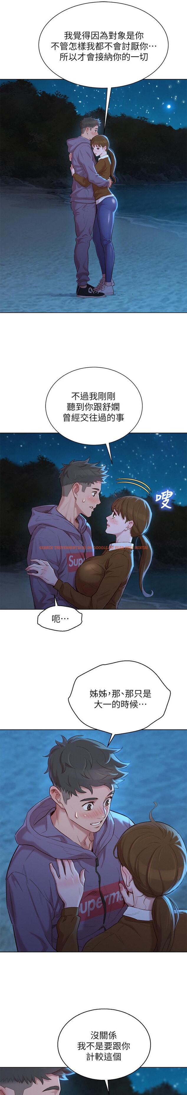 查看漫画漂亮乾姊姊 - 第103話-志豪的選擇 - www.tymanga.com中的473359图片