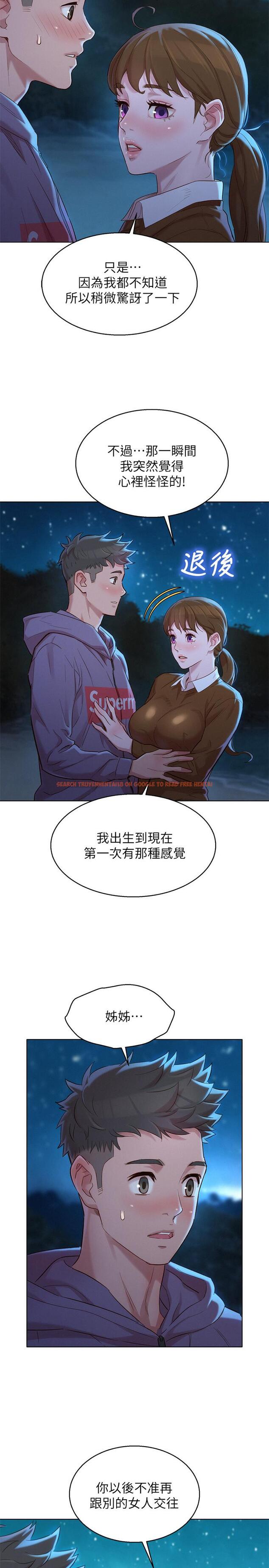 查看漫画漂亮乾姊姊 - 第103話-志豪的選擇 - www.tymanga.com中的473360图片