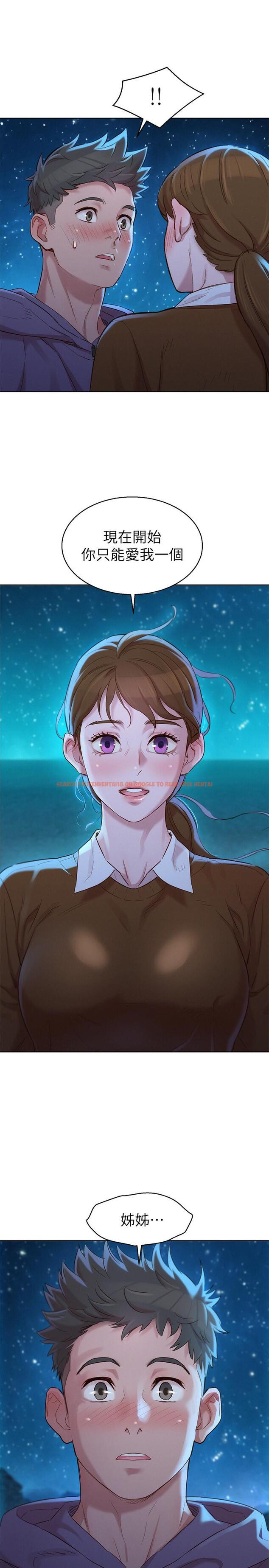 查看漫画漂亮乾姊姊 - 第103話-志豪的選擇 - www.tymanga.com中的473362图片