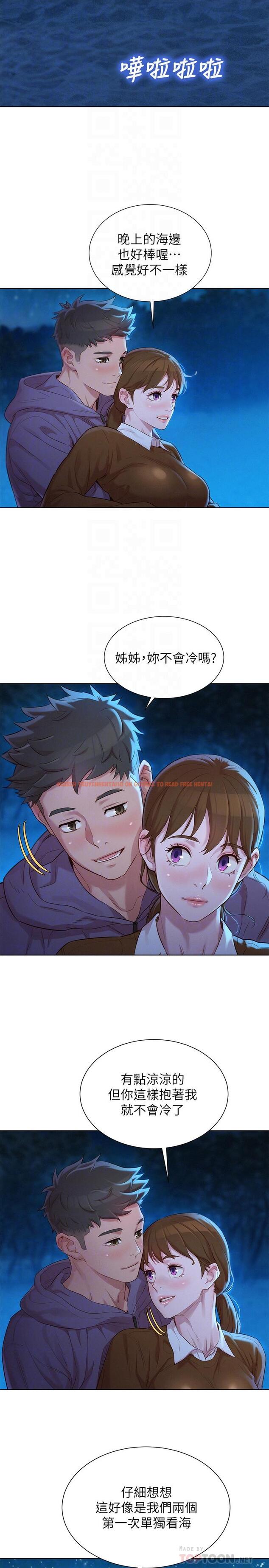 查看漫画漂亮乾姊姊 - 第104話-在兩人獨處的夜晚海灘上 - tymanga.com中的475398图片