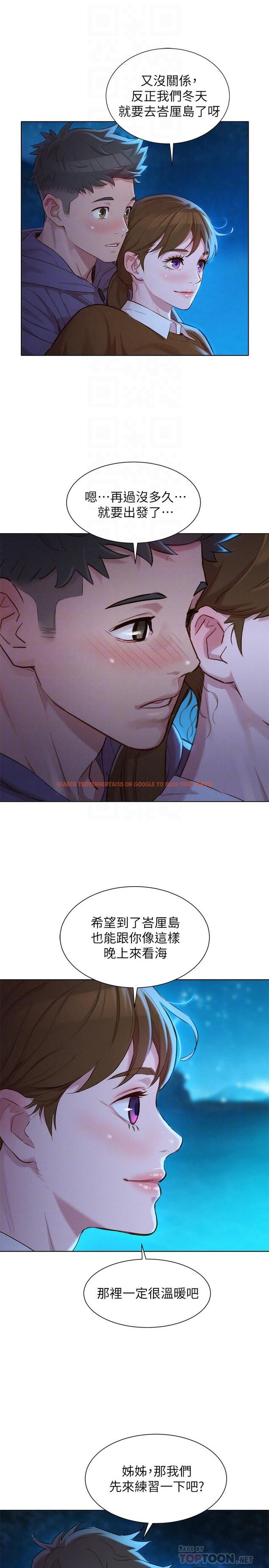 查看漫画漂亮乾姊姊 - 第104話-在兩人獨處的夜晚海灘上 - tymanga.com中的475400图片