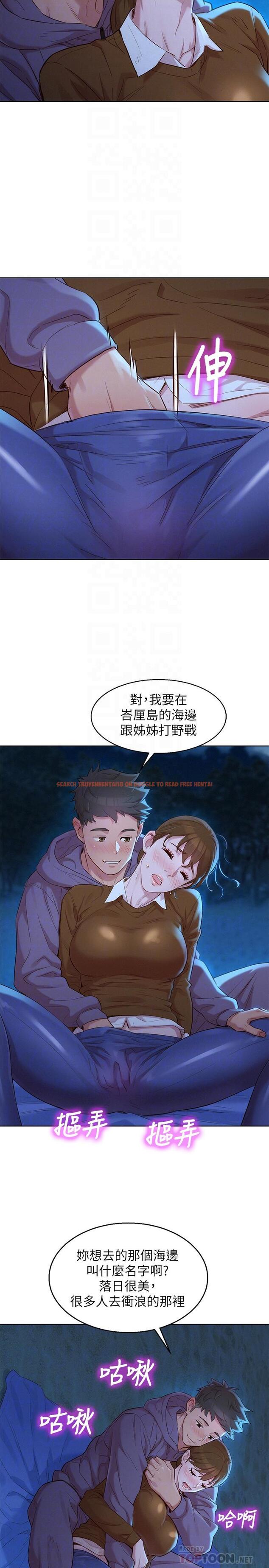 查看漫画漂亮乾姊姊 - 第104話-在兩人獨處的夜晚海灘上 - tymanga.com中的475404图片