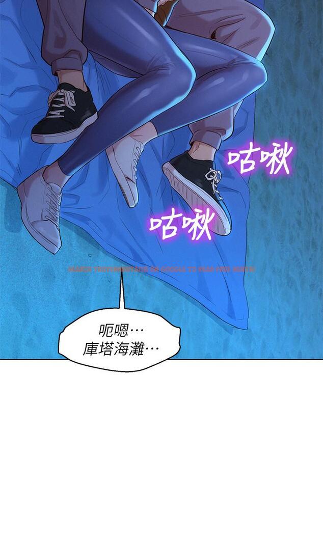 查看漫画漂亮乾姊姊 - 第104話-在兩人獨處的夜晚海灘上 - tymanga.com中的475405图片