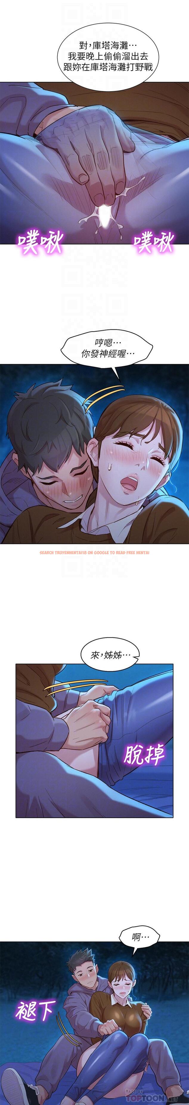 查看漫画漂亮乾姊姊 - 第104話-在兩人獨處的夜晚海灘上 - tymanga.com中的475406图片