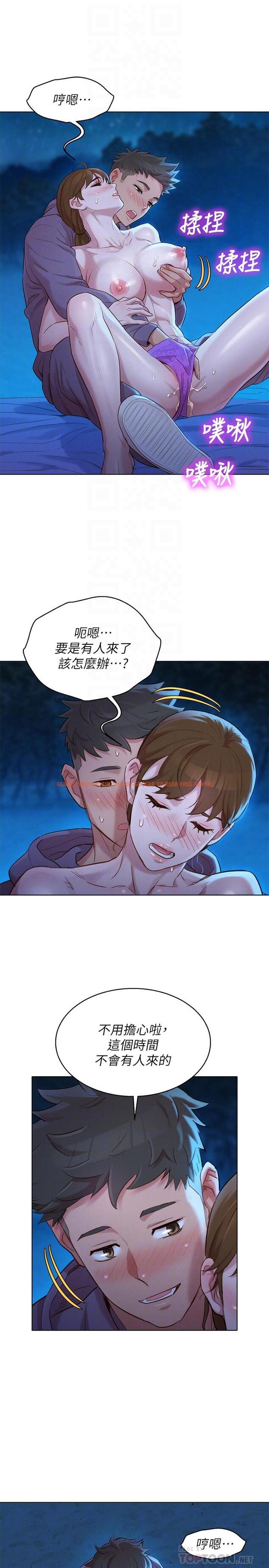 查看漫画漂亮乾姊姊 - 第104話-在兩人獨處的夜晚海灘上 - tymanga.com中的475412图片