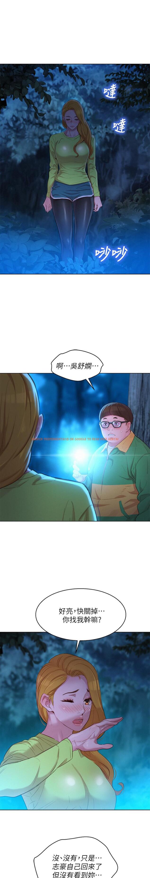 查看漫画漂亮乾姊姊 - 第104話-在兩人獨處的夜晚海灘上 - tymanga.com中的475415图片