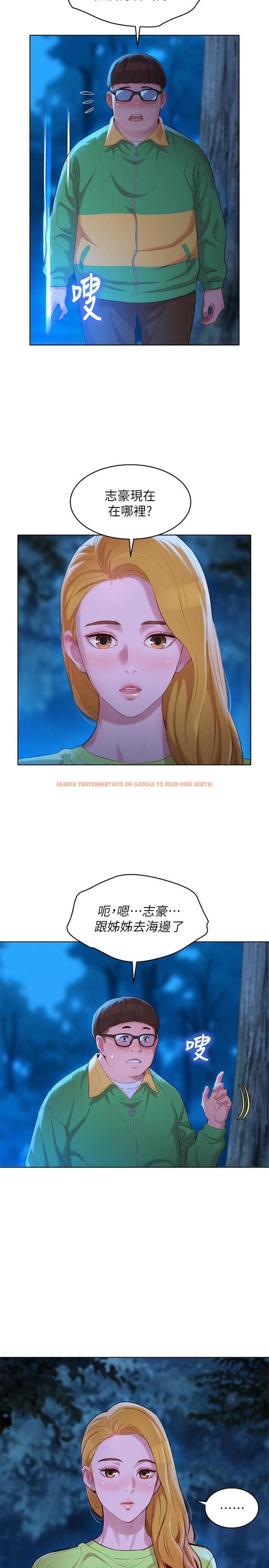 查看漫画漂亮乾姊姊 - 第104話-在兩人獨處的夜晚海灘上 - tymanga.com中的475416图片