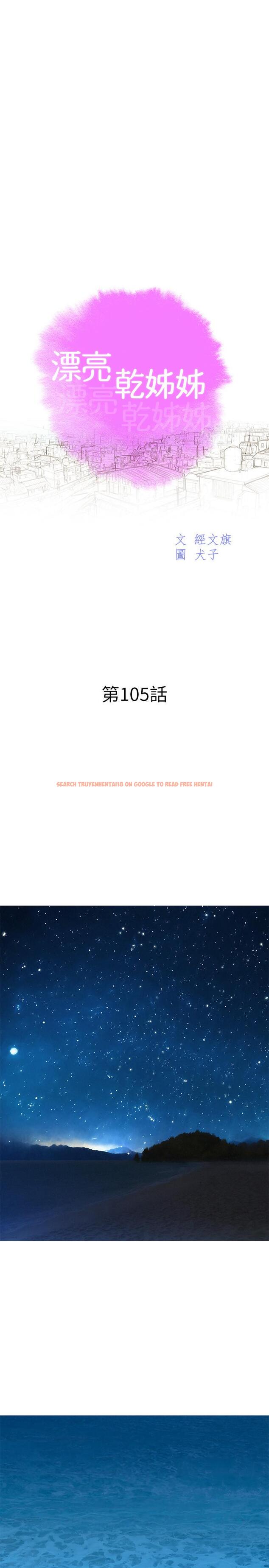 查看漫画漂亮乾姊姊 - 第105話-姐姐，可以再來一次吧？ - www.tymanga.com中的477622图片