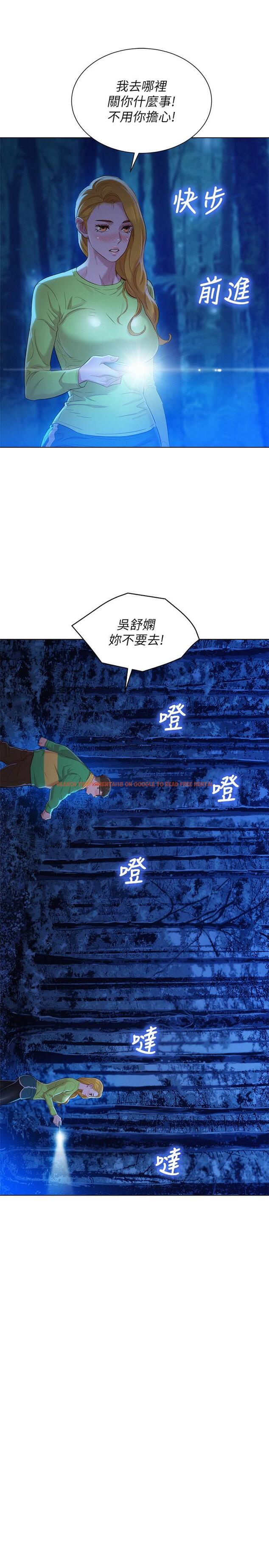 查看漫画漂亮乾姊姊 - 第105話-姐姐，可以再來一次吧？ - www.tymanga.com中的477645图片