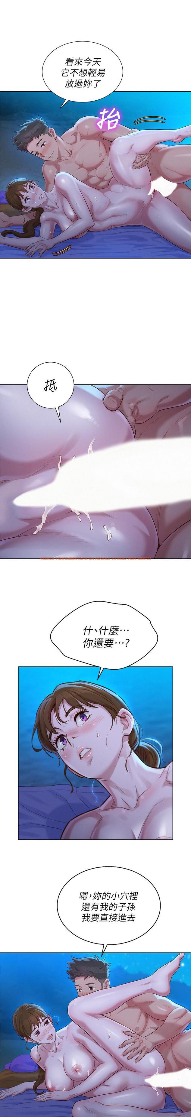 查看漫画漂亮乾姊姊 - 第105話-姐姐，可以再來一次吧？ - www.tymanga.com中的477648图片