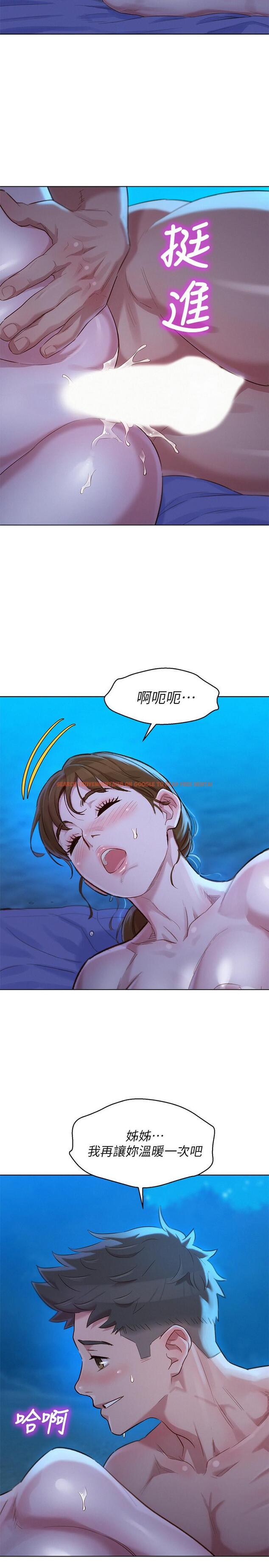 查看漫画漂亮乾姊姊 - 第105話-姐姐，可以再來一次吧？ - www.tymanga.com中的477649图片