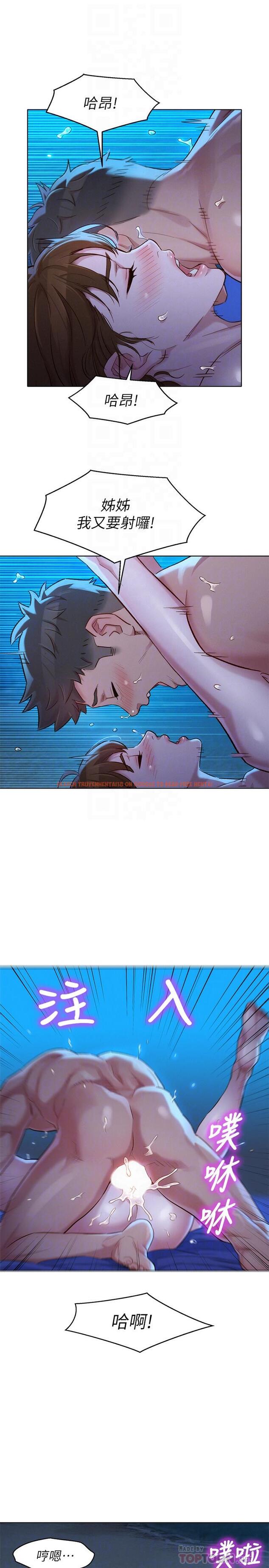 查看漫画漂亮乾姊姊 - 第106話-內射必須對我負責哦 - www.tymanga.com中的479739图片