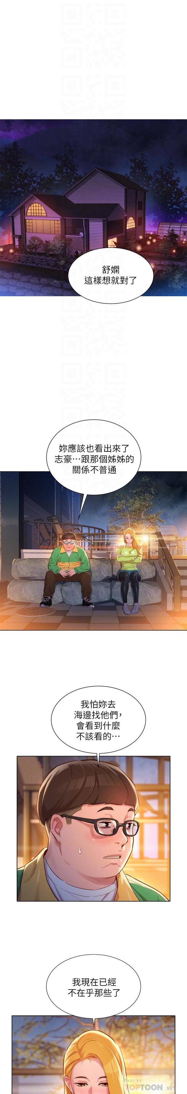 查看漫画漂亮乾姊姊 - 第106話-內射必須對我負責哦 - www.tymanga.com中的479743图片