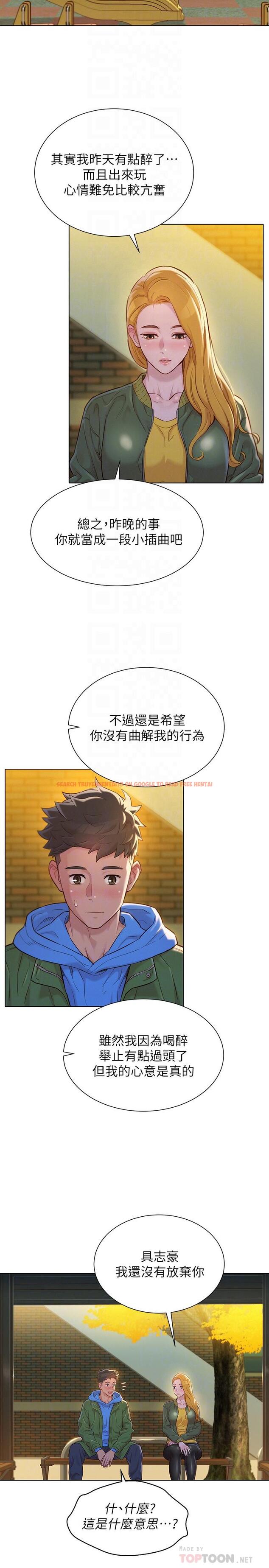 查看漫画漂亮乾姊姊 - 第107話-慧美姐主動了 - www.tymanga.com中的481858图片