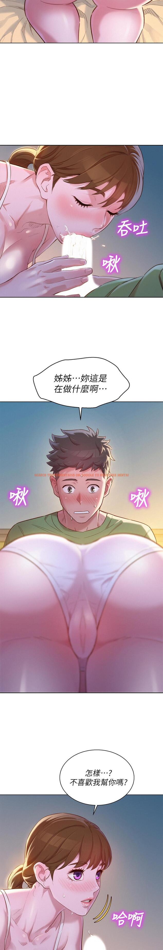 查看漫画漂亮乾姊姊 - 第107話-慧美姐主動了 - www.tymanga.com中的481879图片