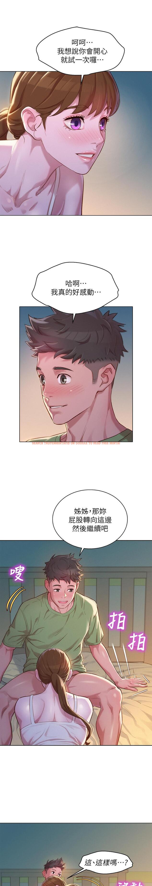 查看漫画漂亮乾姊姊 - 第107話-慧美姐主動了 - www.tymanga.com中的481881图片