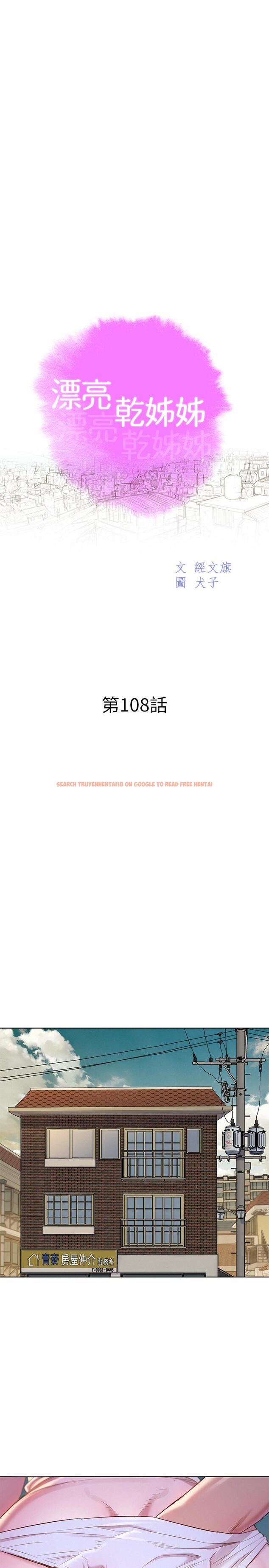 查看漫画漂亮乾姊姊 - 第108話-姐姐，坐上來 - www.tymanga.com中的483730图片