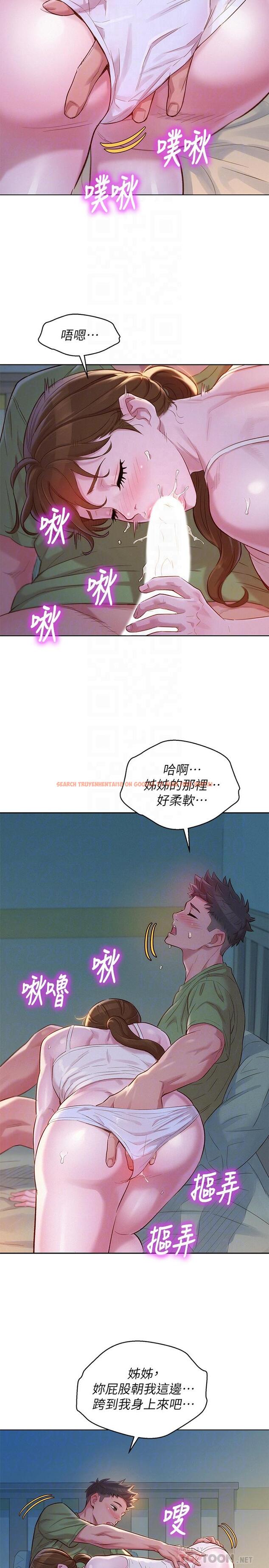 查看漫画漂亮乾姊姊 - 第108話-姐姐，坐上來 - www.tymanga.com中的483731图片