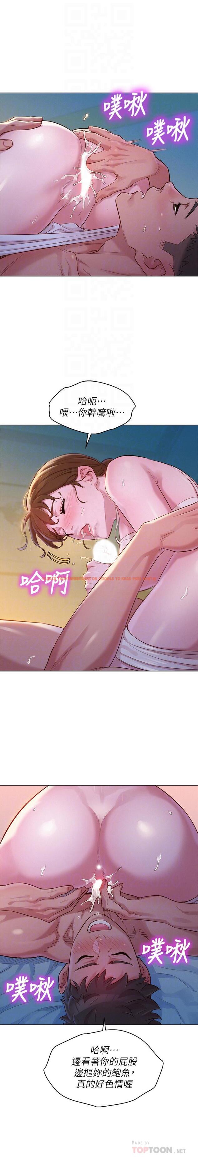 查看漫画漂亮乾姊姊 - 第108話-姐姐，坐上來 - www.tymanga.com中的483739图片