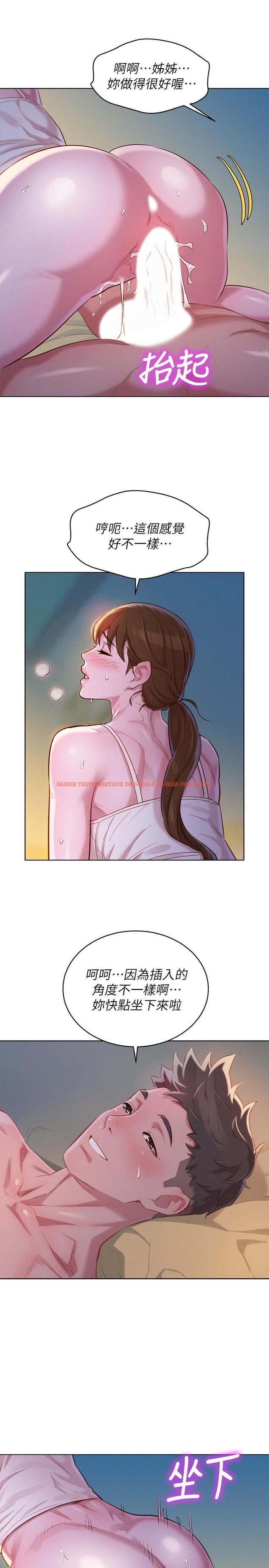 查看漫画漂亮乾姊姊 - 第108話-姐姐，坐上來 - www.tymanga.com中的483752图片