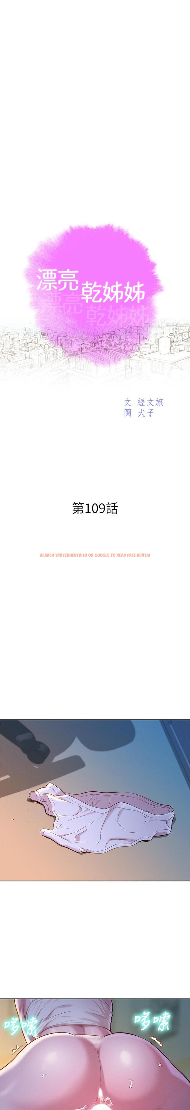 查看漫画漂亮乾姊姊 - 第109話-著迷於對方的肉體 - tymanga.com中的485535图片