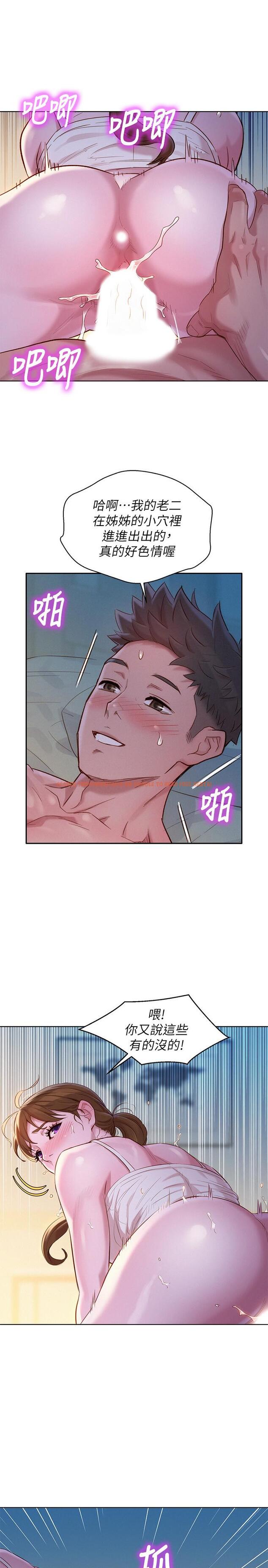 查看漫画漂亮乾姊姊 - 第109話-著迷於對方的肉體 - tymanga.com中的485541图片