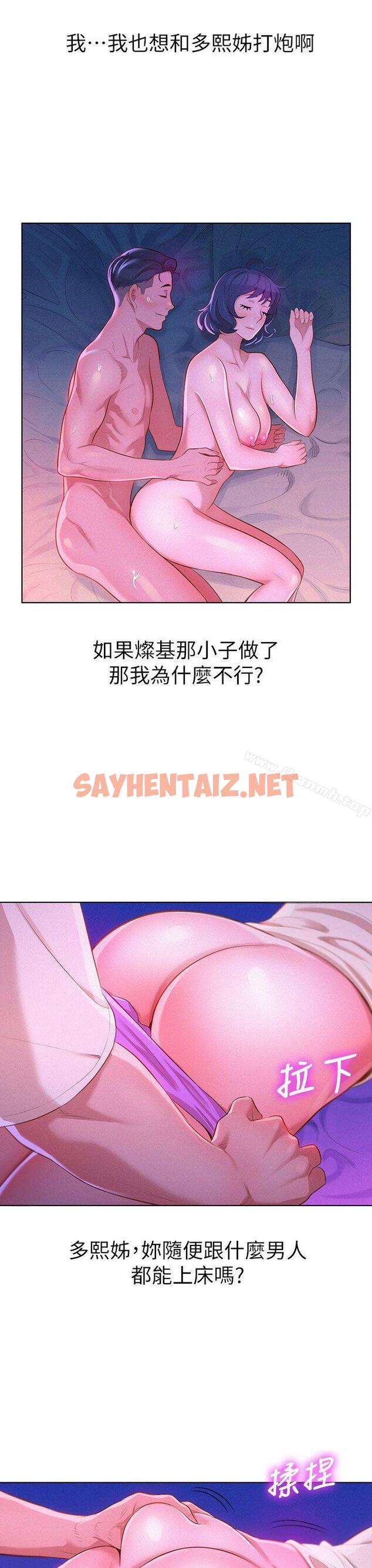 查看漫画漂亮乾姊姊 - 第11話 - sayhentaiz.net中的400862图片