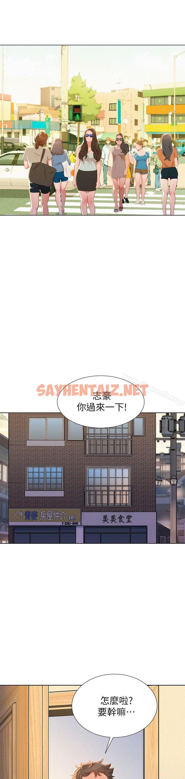 查看漫画漂亮乾姊姊 - 第11話 - sayhentaiz.net中的400876图片