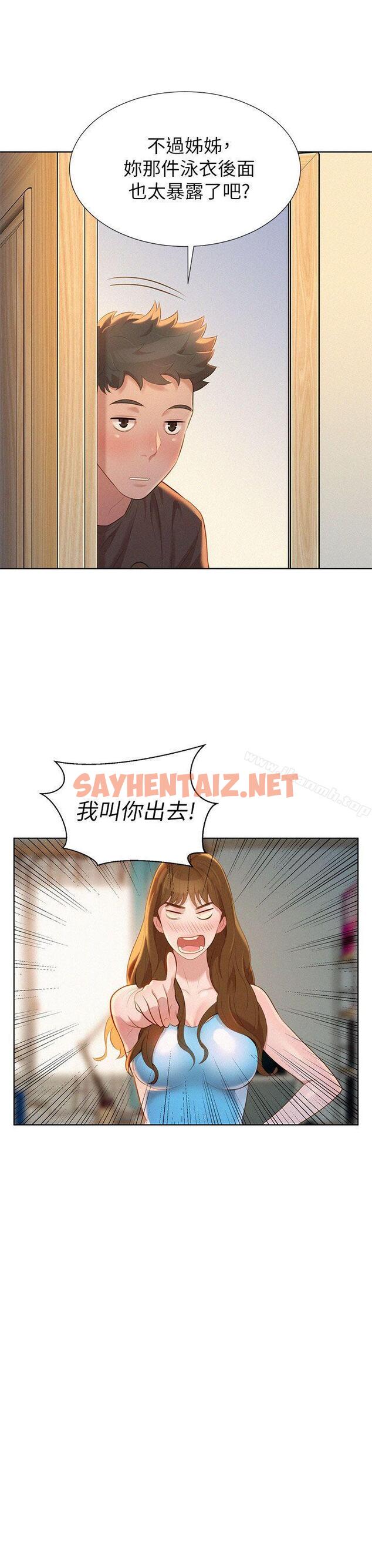 查看漫画漂亮乾姊姊 - 第11話 - sayhentaiz.net中的400886图片