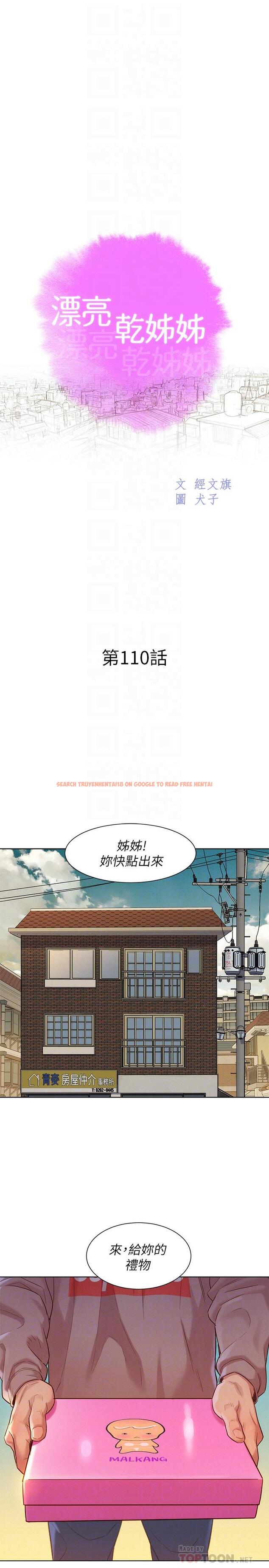 查看漫画漂亮乾姊姊 - 第110話-志豪想約姐姐到公廁野戰 - tymanga.com中的487529图片