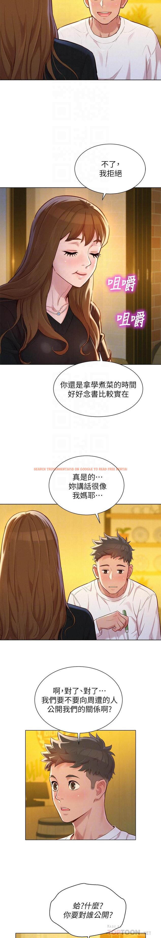查看漫画漂亮乾姊姊 - 第110話-志豪想約姐姐到公廁野戰 - tymanga.com中的487539图片