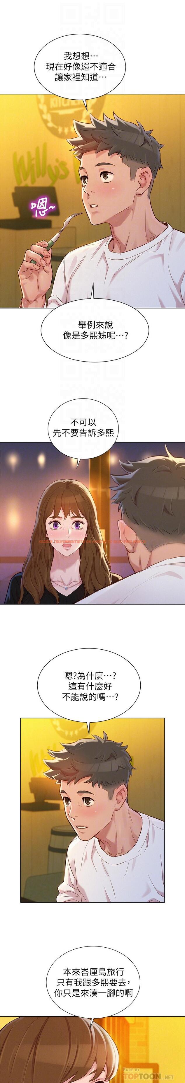 查看漫画漂亮乾姊姊 - 第110話-志豪想約姐姐到公廁野戰 - tymanga.com中的487541图片