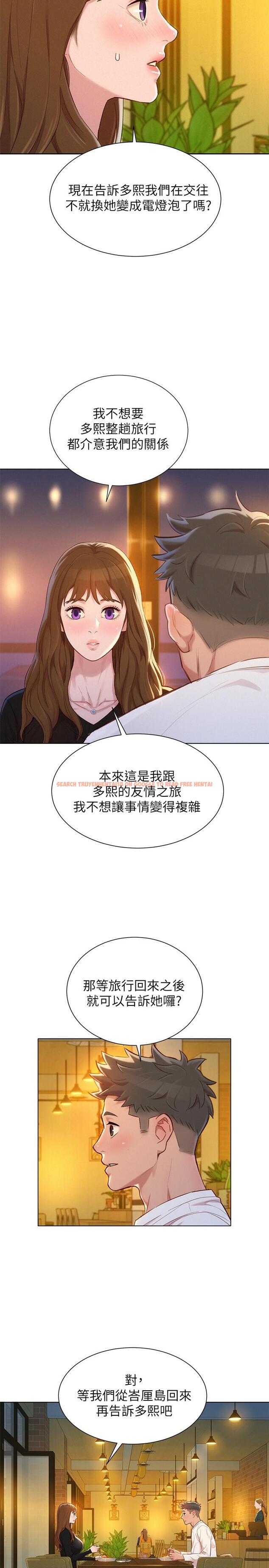 查看漫画漂亮乾姊姊 - 第110話-志豪想約姐姐到公廁野戰 - tymanga.com中的487542图片