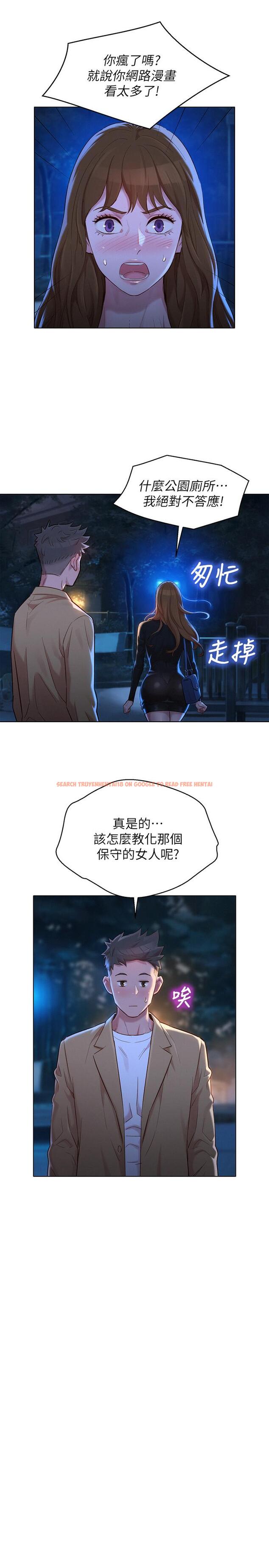 查看漫画漂亮乾姊姊 - 第110話-志豪想約姐姐到公廁野戰 - tymanga.com中的487547图片