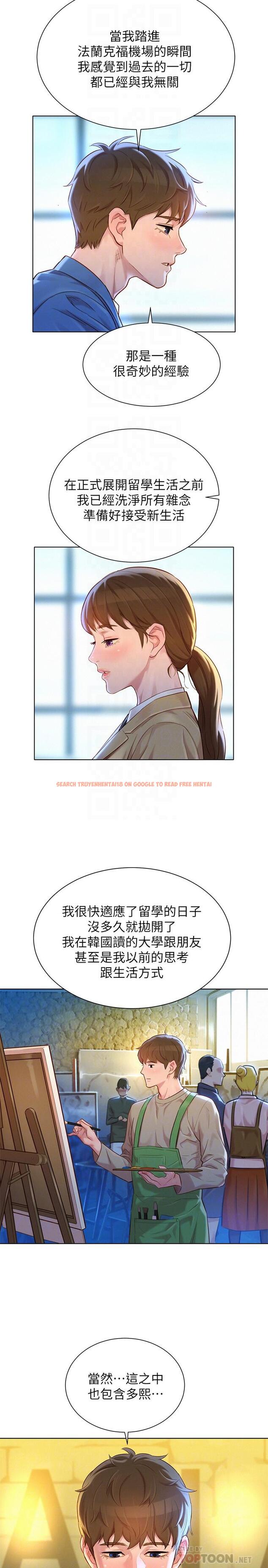 查看漫画漂亮乾姊姊 - 第113話-學長的告白和慧美的回答 - tymanga.com中的493319图片