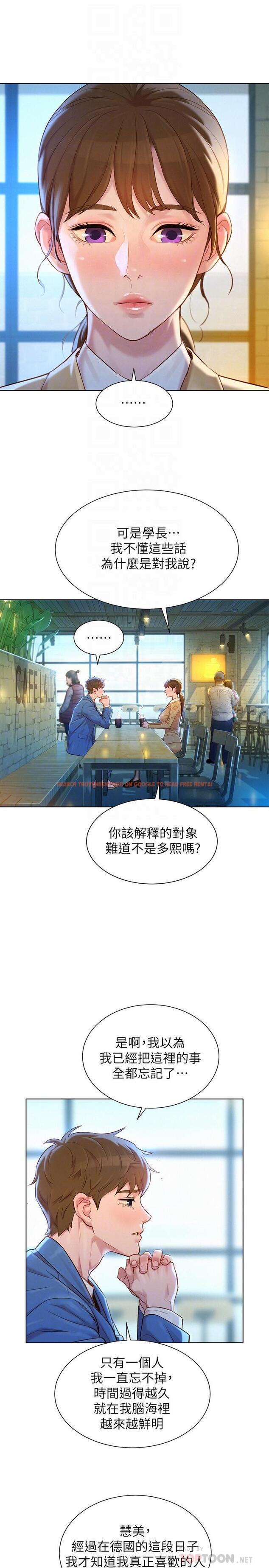 查看漫画漂亮乾姊姊 - 第113話-學長的告白和慧美的回答 - tymanga.com中的493321图片