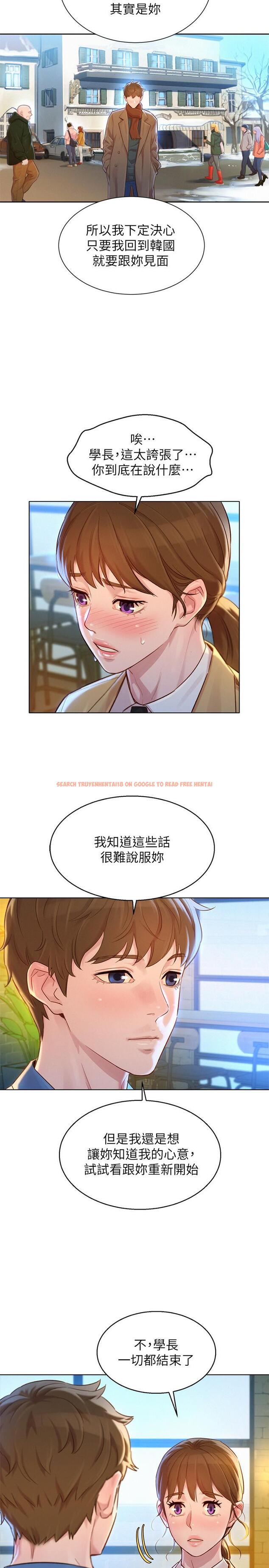 查看漫画漂亮乾姊姊 - 第113話-學長的告白和慧美的回答 - tymanga.com中的493322图片