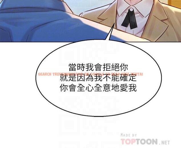 查看漫画漂亮乾姊姊 - 第113話-學長的告白和慧美的回答 - tymanga.com中的493323图片